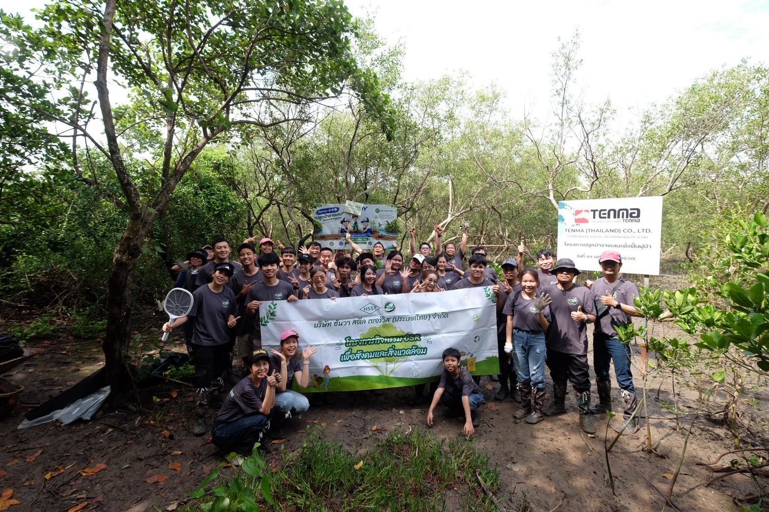 HSST staff planting mangroves at Khlong Tamru Mangrove Conservation Center